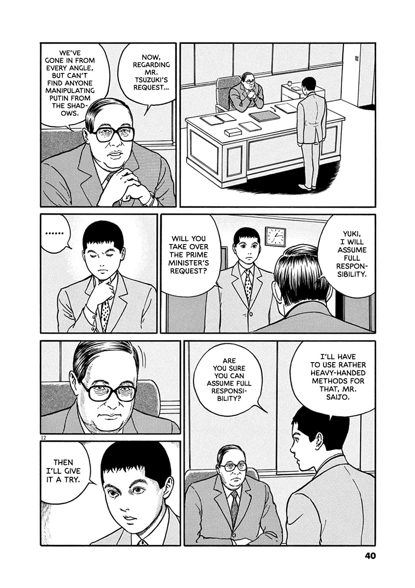 Yuukoku no Rasputin chapter 37 page 12