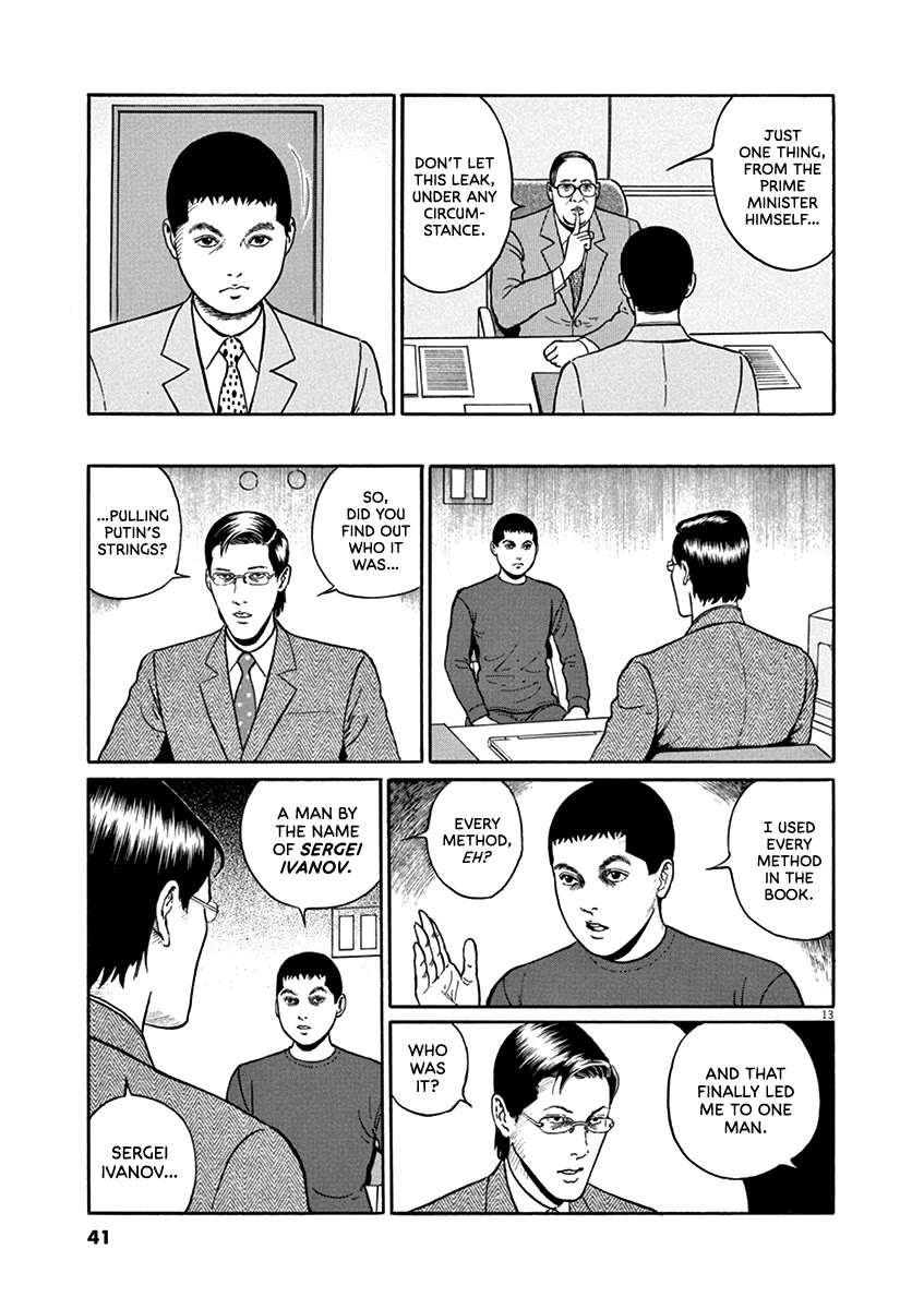 Yuukoku no Rasputin chapter 37 page 13