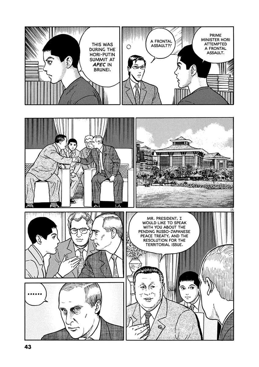 Yuukoku no Rasputin chapter 37 page 15