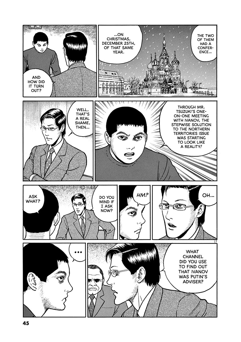 Yuukoku no Rasputin chapter 37 page 17