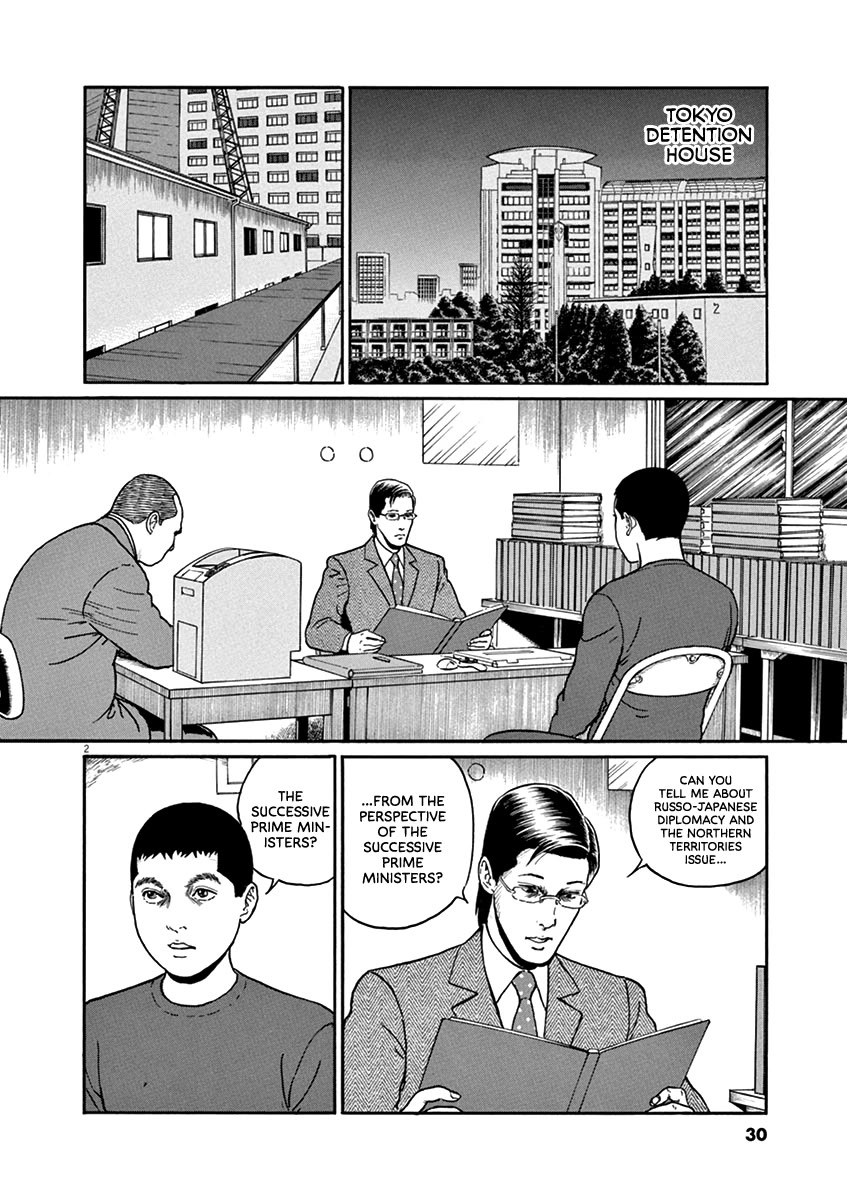 Yuukoku no Rasputin chapter 37 page 2