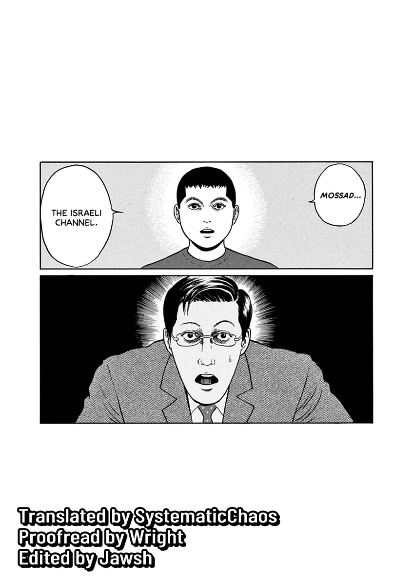 Yuukoku no Rasputin chapter 37 page 24