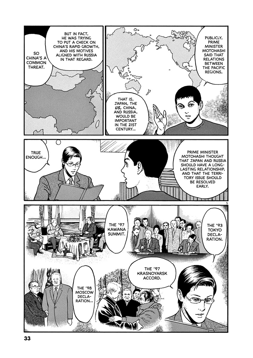 Yuukoku no Rasputin chapter 37 page 5