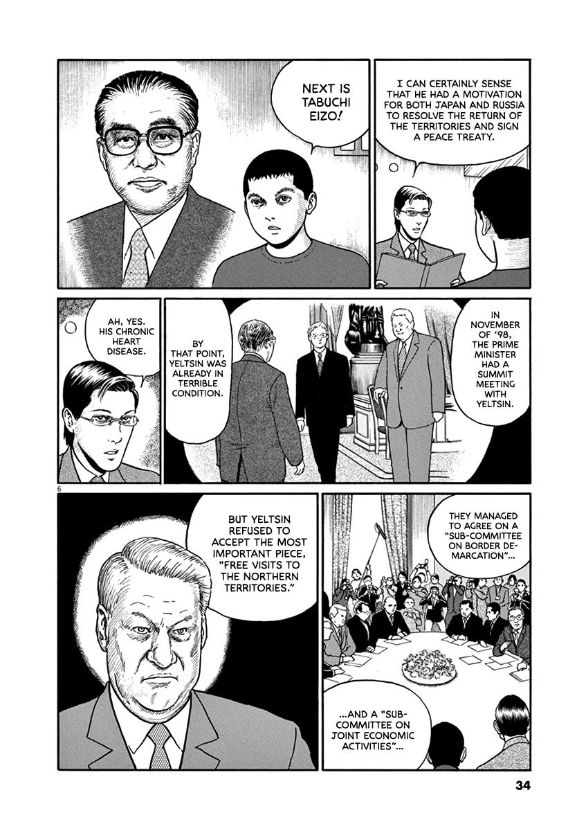 Yuukoku no Rasputin chapter 37 page 6