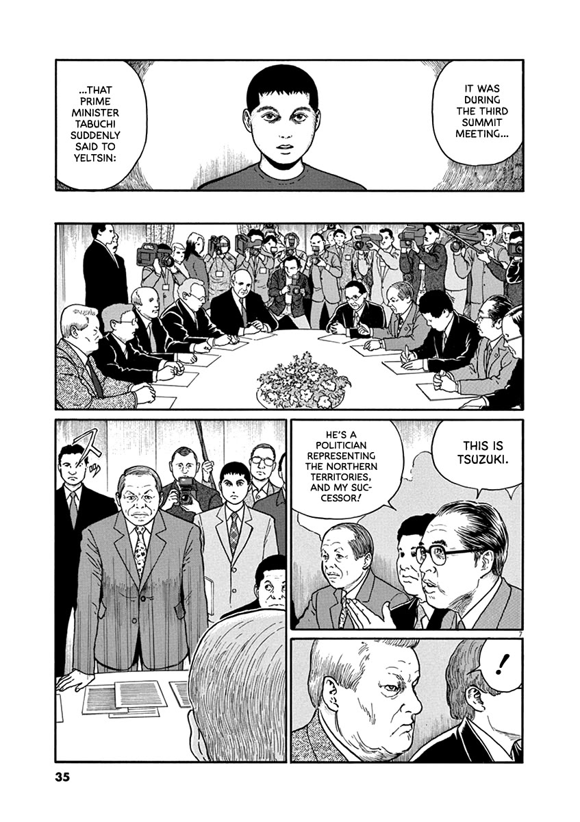 Yuukoku no Rasputin chapter 37 page 7