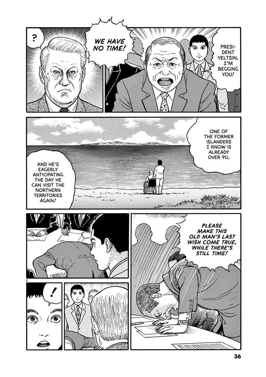 Yuukoku no Rasputin chapter 37 page 8