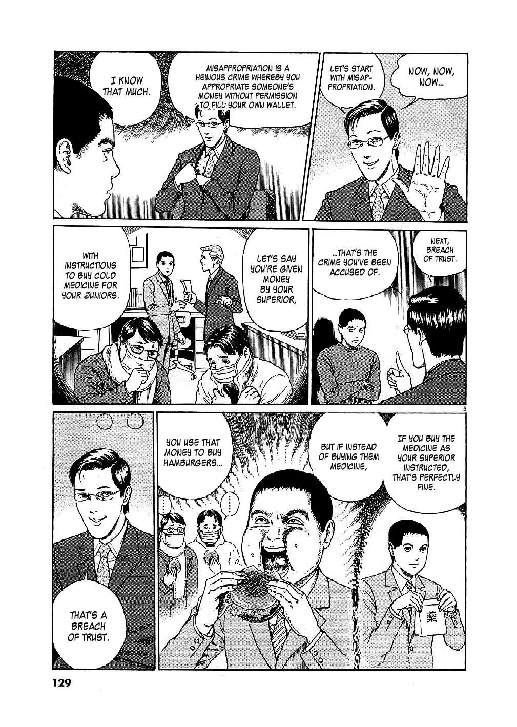 Yuukoku no Rasputin chapter 5 page 3