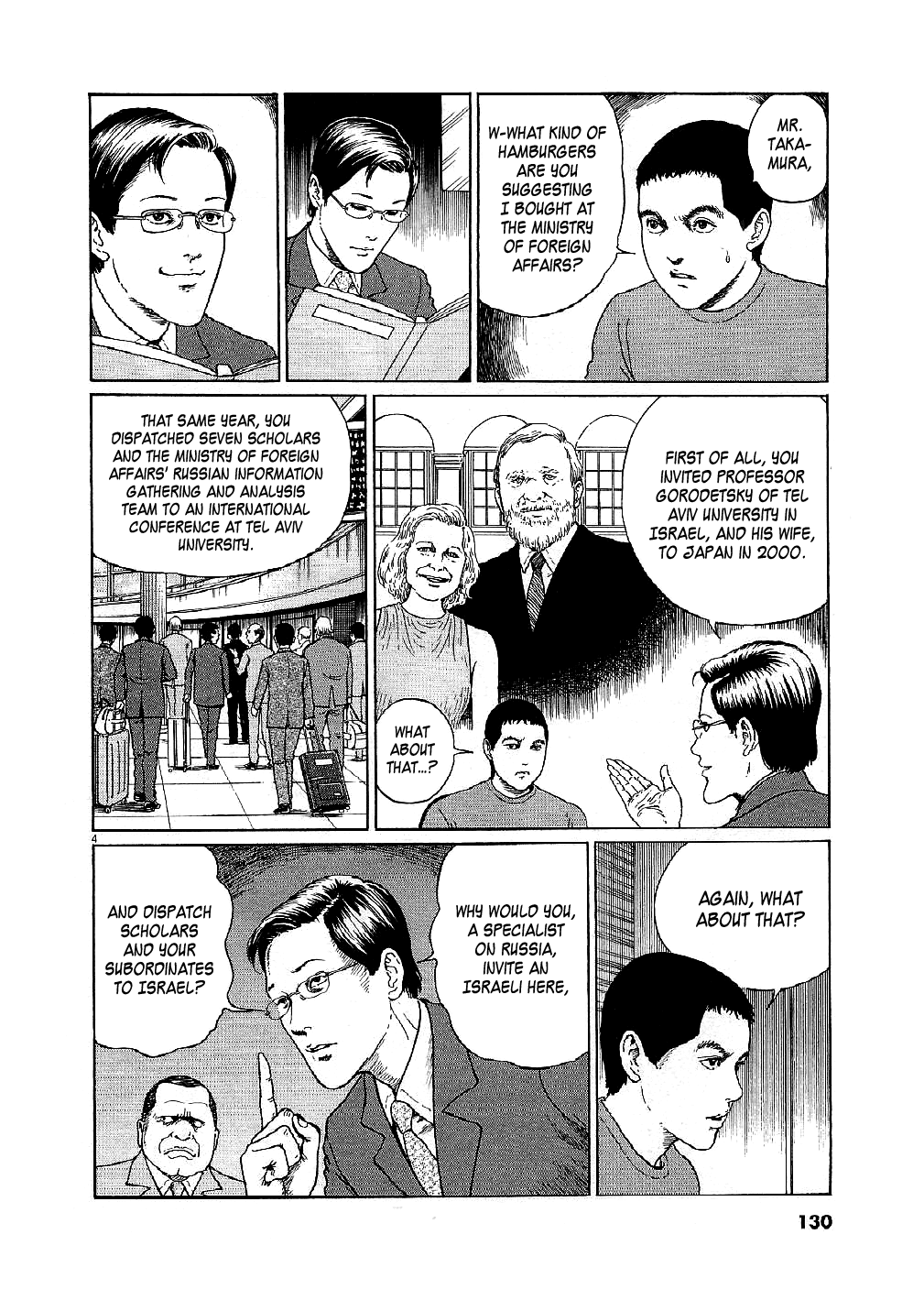 Yuukoku no Rasputin chapter 5 page 4