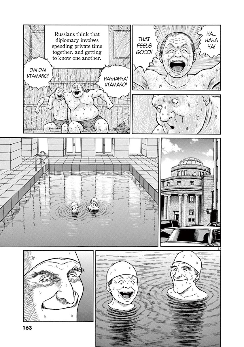 Yuukoku no Rasputin chapter 6 page 13