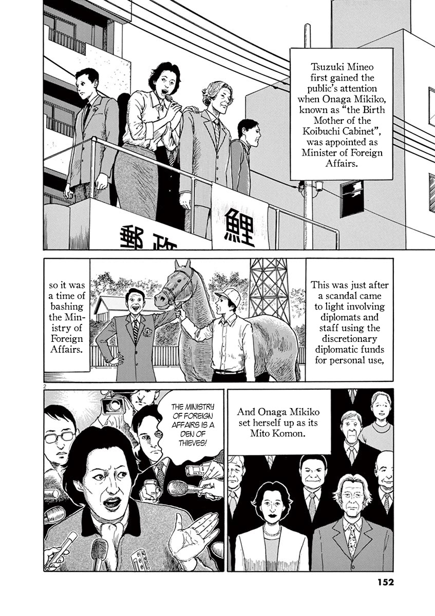 Yuukoku no Rasputin chapter 6 page 2