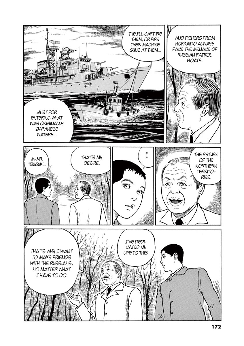 Yuukoku no Rasputin chapter 6 page 22