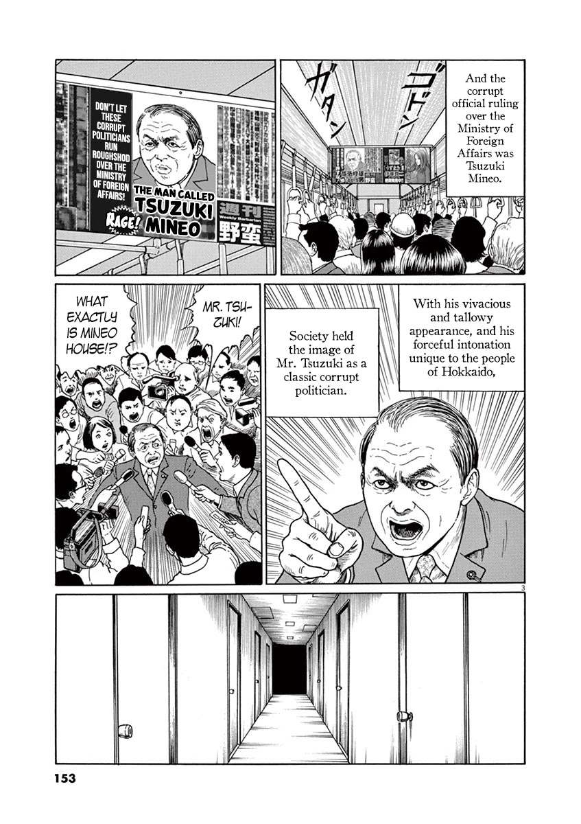 Yuukoku no Rasputin chapter 6 page 3