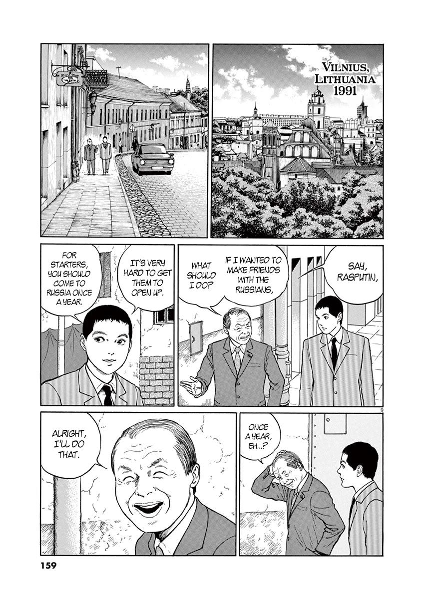 Yuukoku no Rasputin chapter 6 page 9