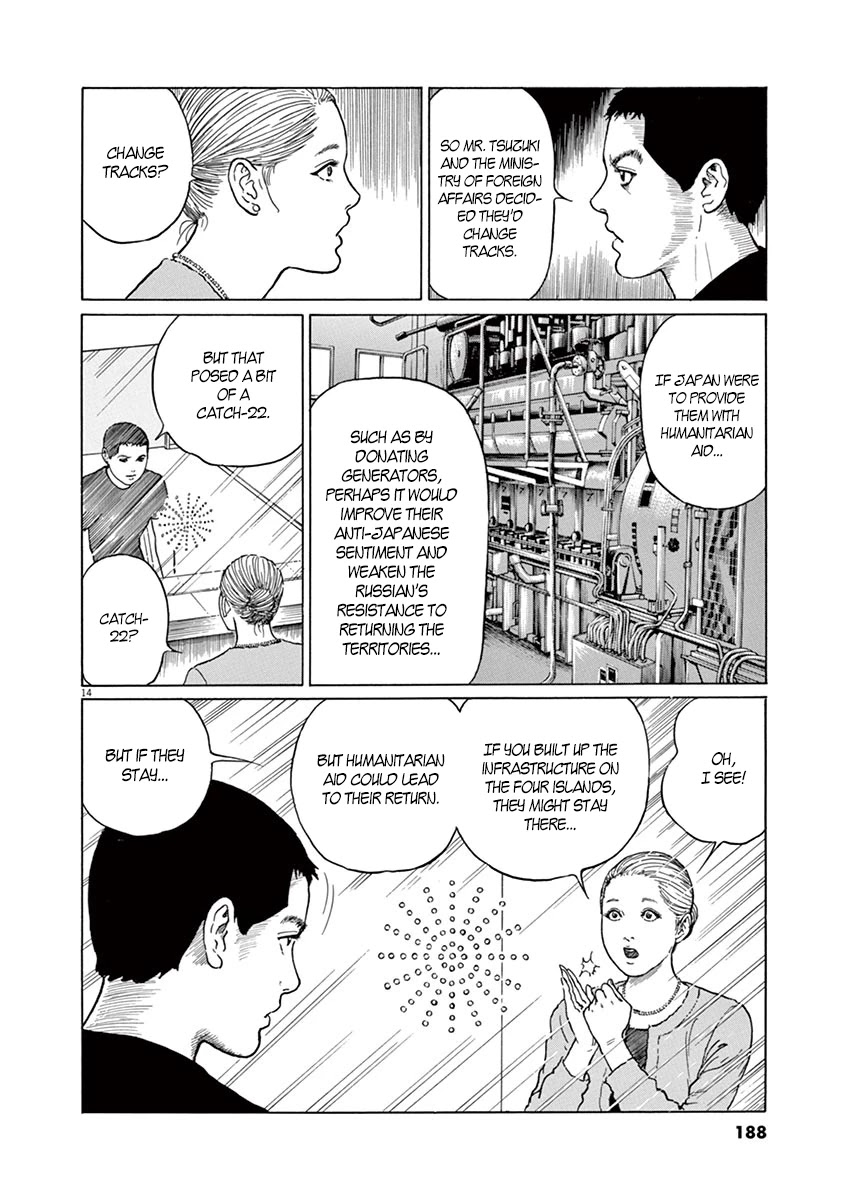 Yuukoku no Rasputin chapter 7 page 14