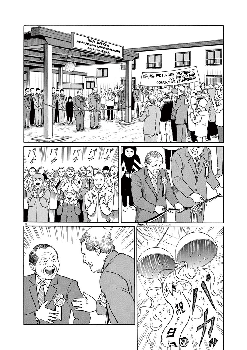 Yuukoku no Rasputin chapter 7 page 18