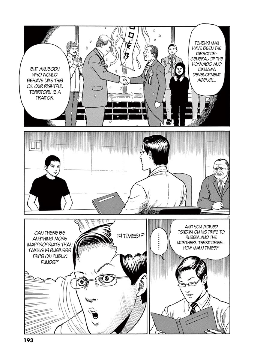 Yuukoku no Rasputin chapter 7 page 19