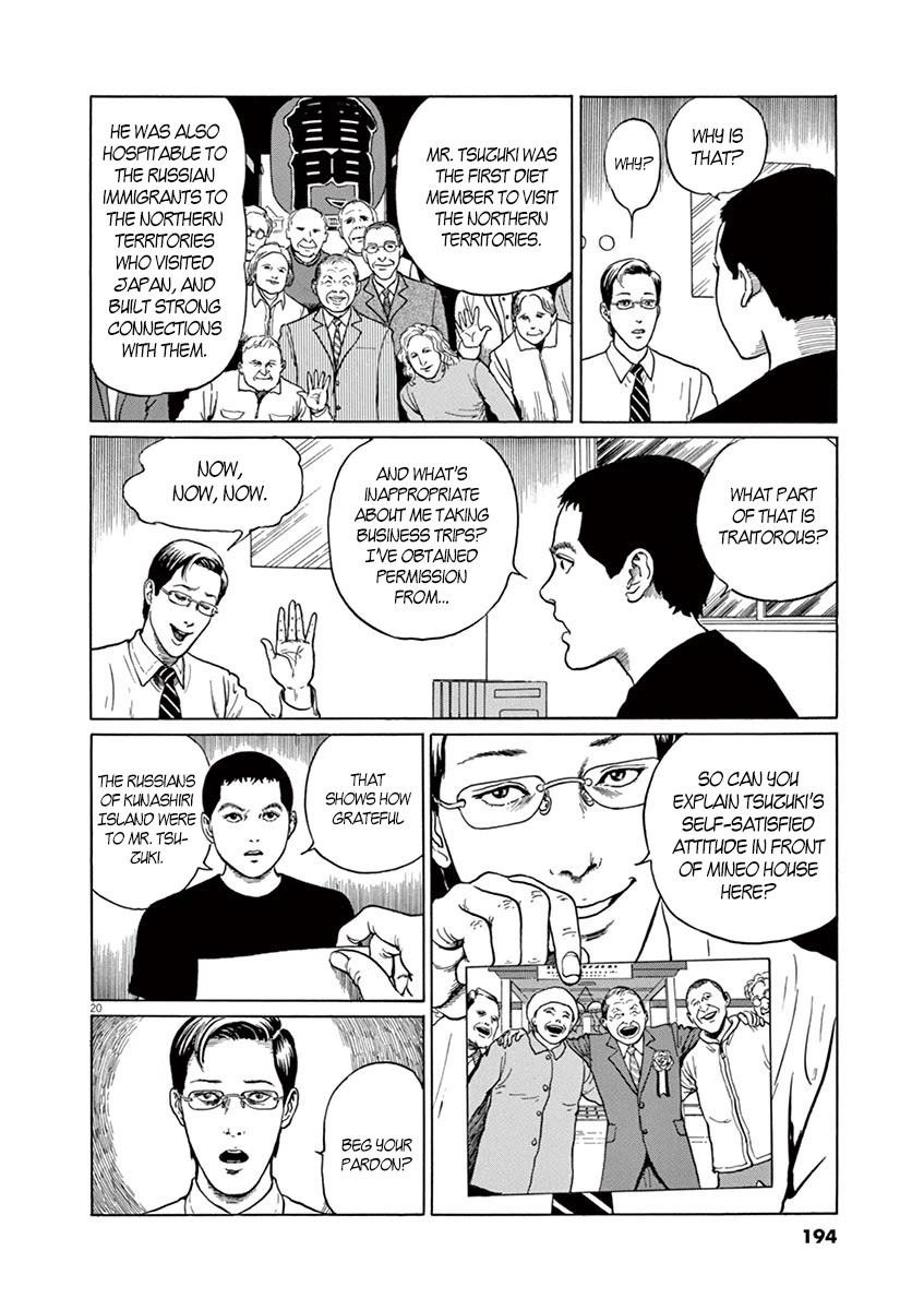 Yuukoku no Rasputin chapter 7 page 20