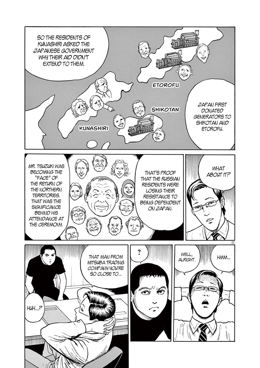 Yuukoku no Rasputin chapter 7 page 21