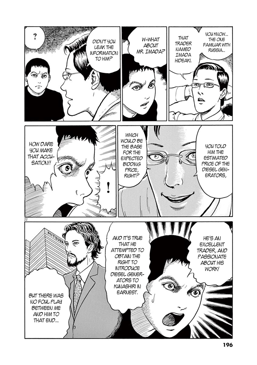 Yuukoku no Rasputin chapter 7 page 22