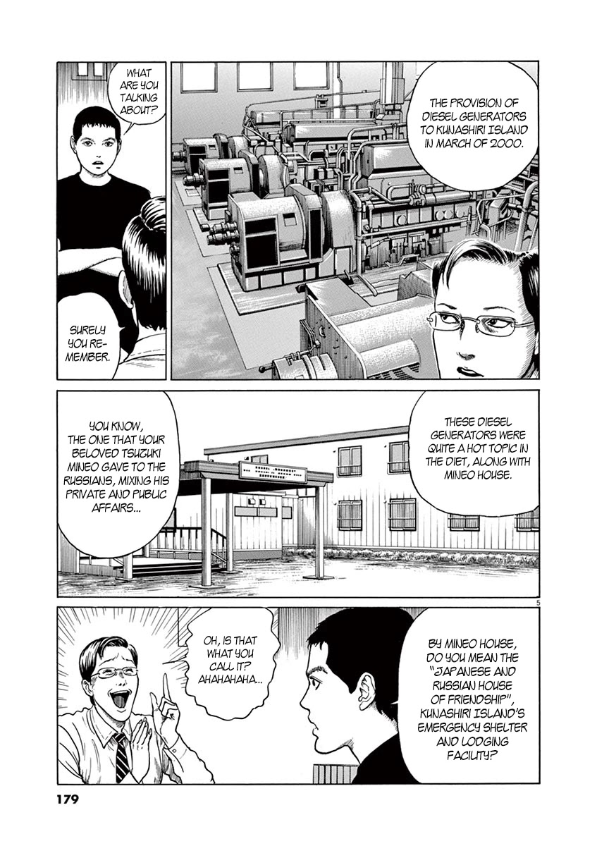 Yuukoku no Rasputin chapter 7 page 5