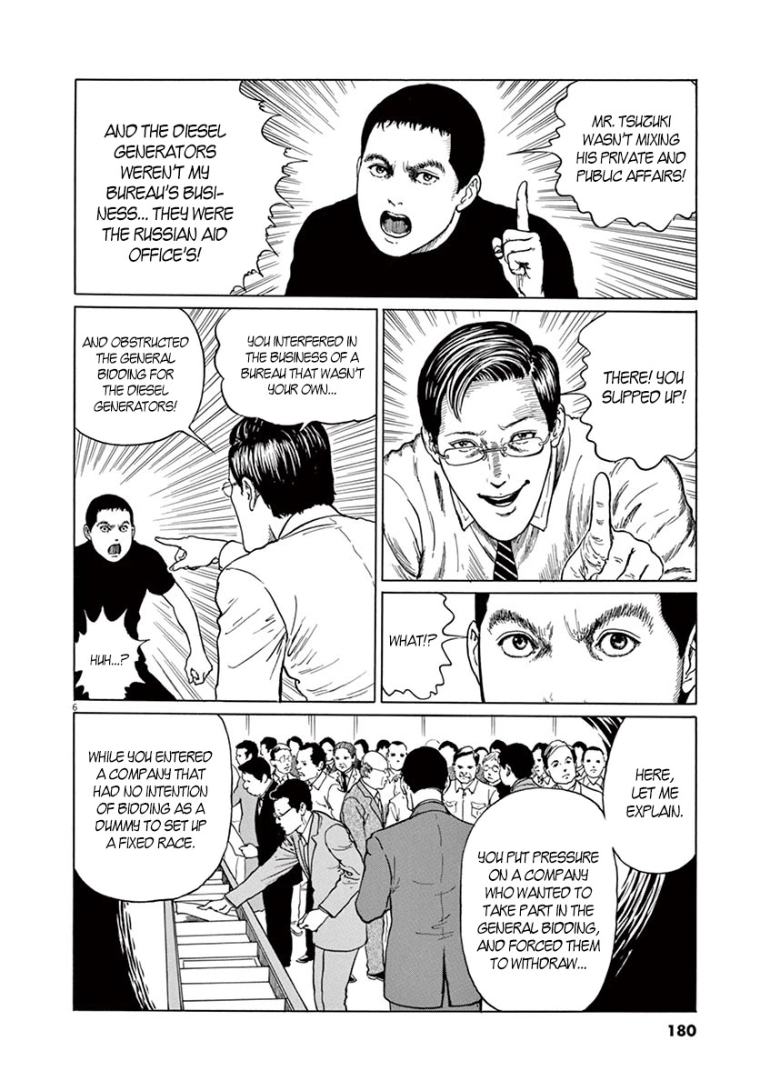 Yuukoku no Rasputin chapter 7 page 6