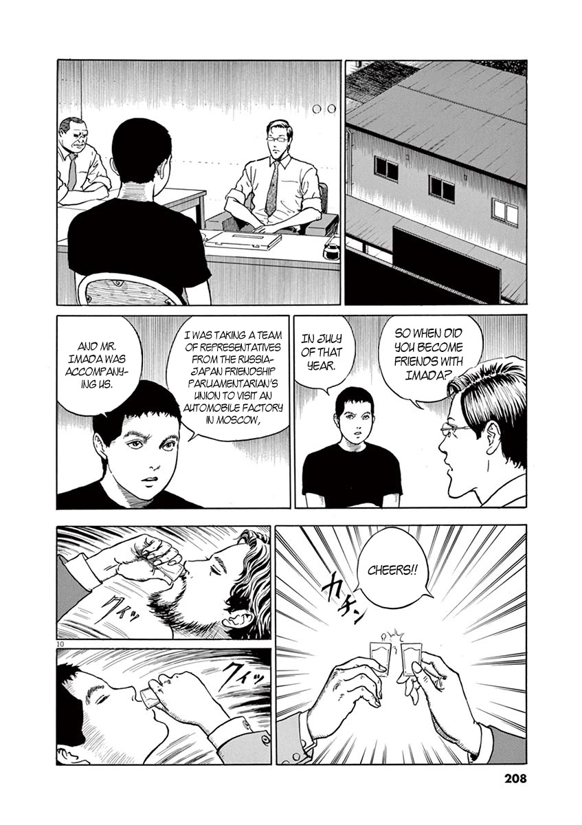 Yuukoku no Rasputin chapter 8 page 10