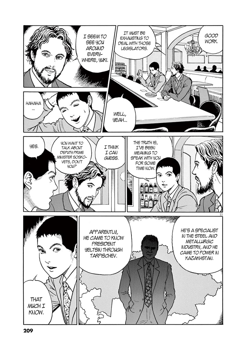 Yuukoku no Rasputin chapter 8 page 11