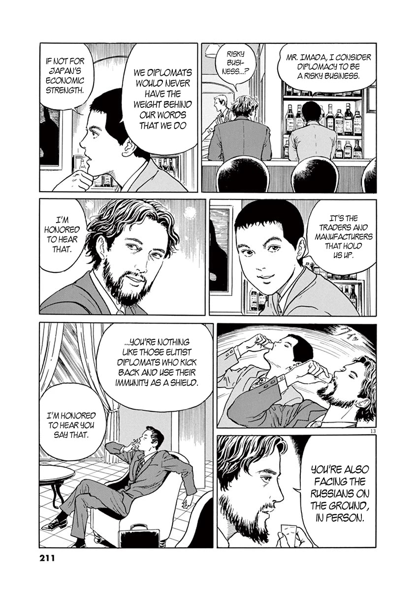 Yuukoku no Rasputin chapter 8 page 13