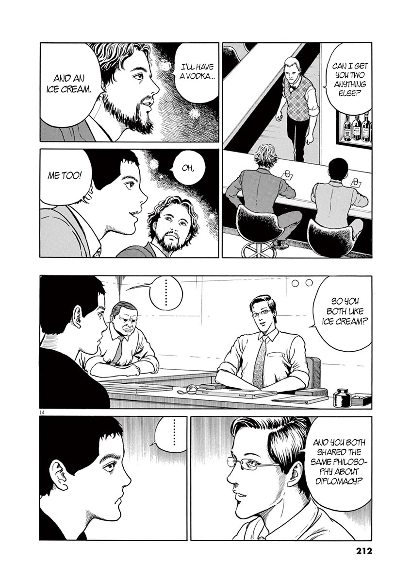 Yuukoku no Rasputin chapter 8 page 14