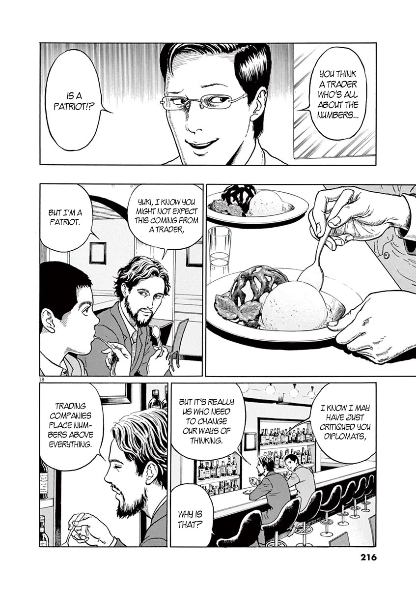 Yuukoku no Rasputin chapter 8 page 18