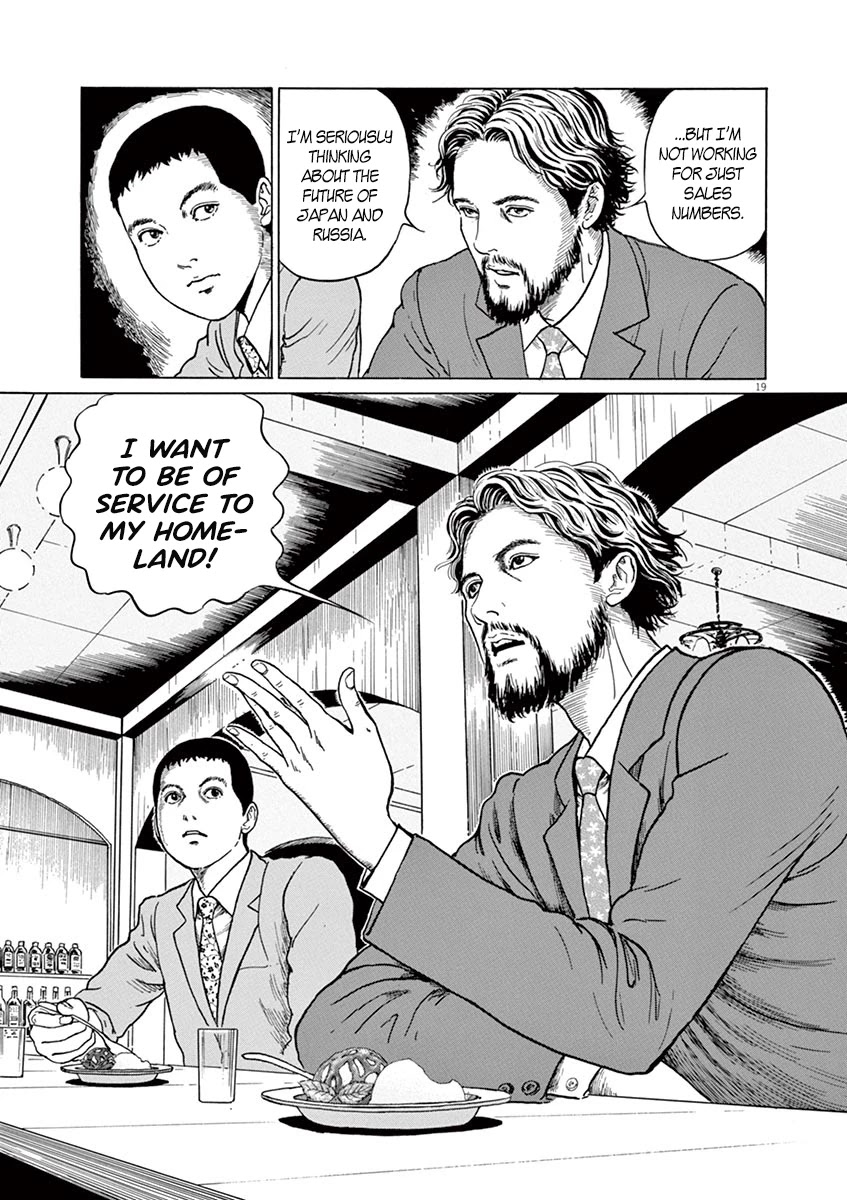 Yuukoku no Rasputin chapter 8 page 19