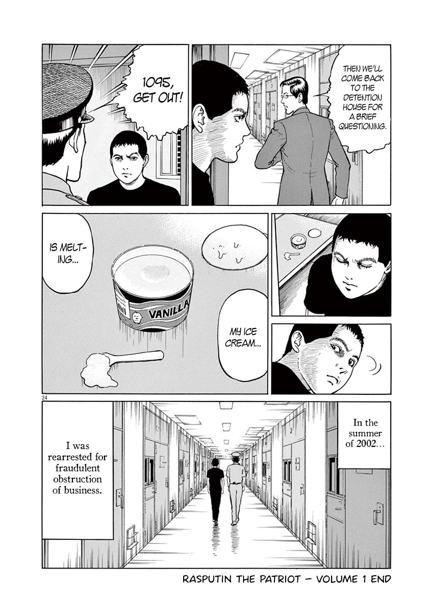 Yuukoku no Rasputin chapter 8 page 24