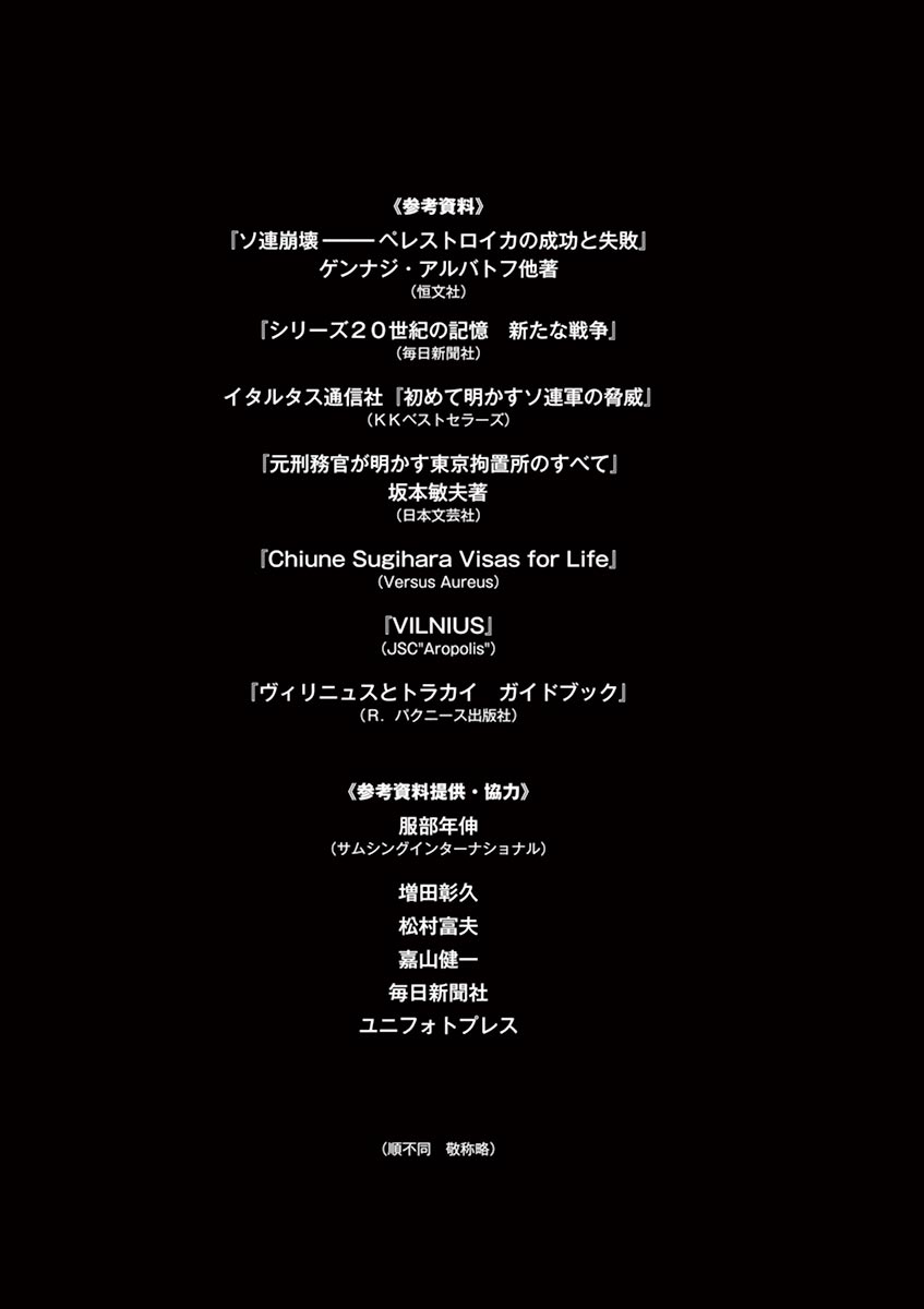 Yuukoku no Rasputin chapter 8 page 25