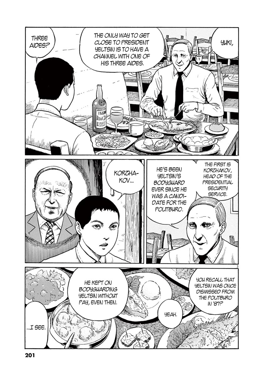 Yuukoku no Rasputin chapter 8 page 3