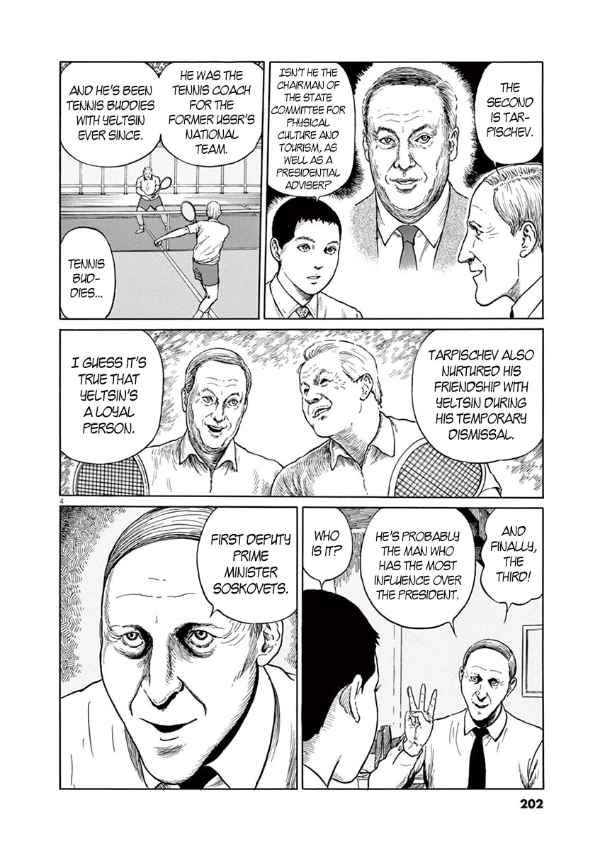 Yuukoku no Rasputin chapter 8 page 4