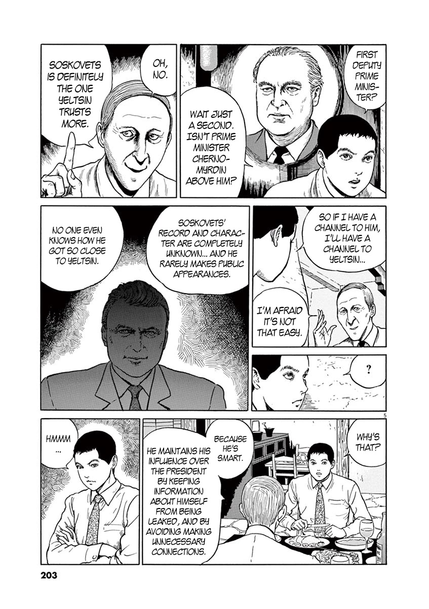 Yuukoku no Rasputin chapter 8 page 5