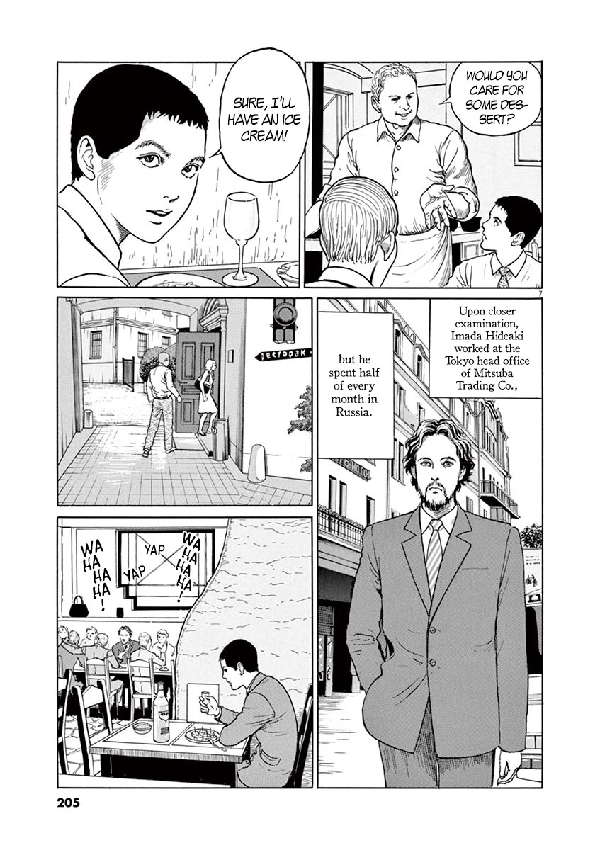 Yuukoku no Rasputin chapter 8 page 7