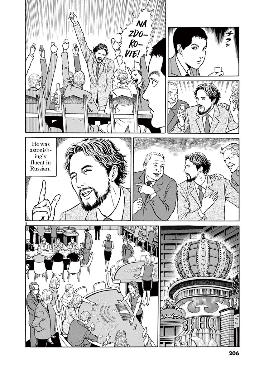 Yuukoku no Rasputin chapter 8 page 8