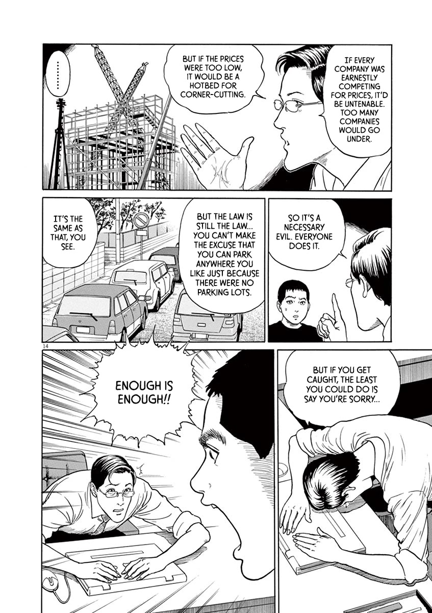 Yuukoku no Rasputin chapter 9 page 17