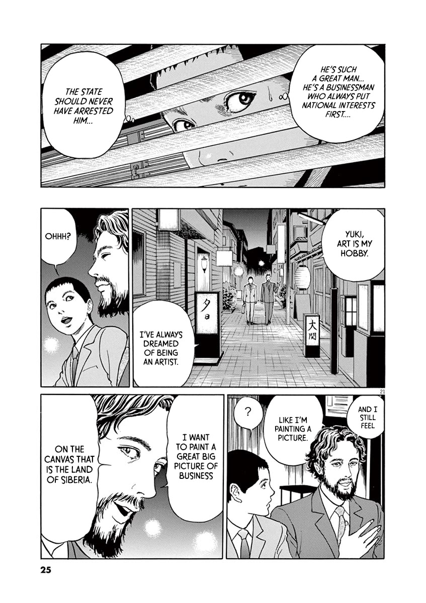 Yuukoku no Rasputin chapter 9 page 24