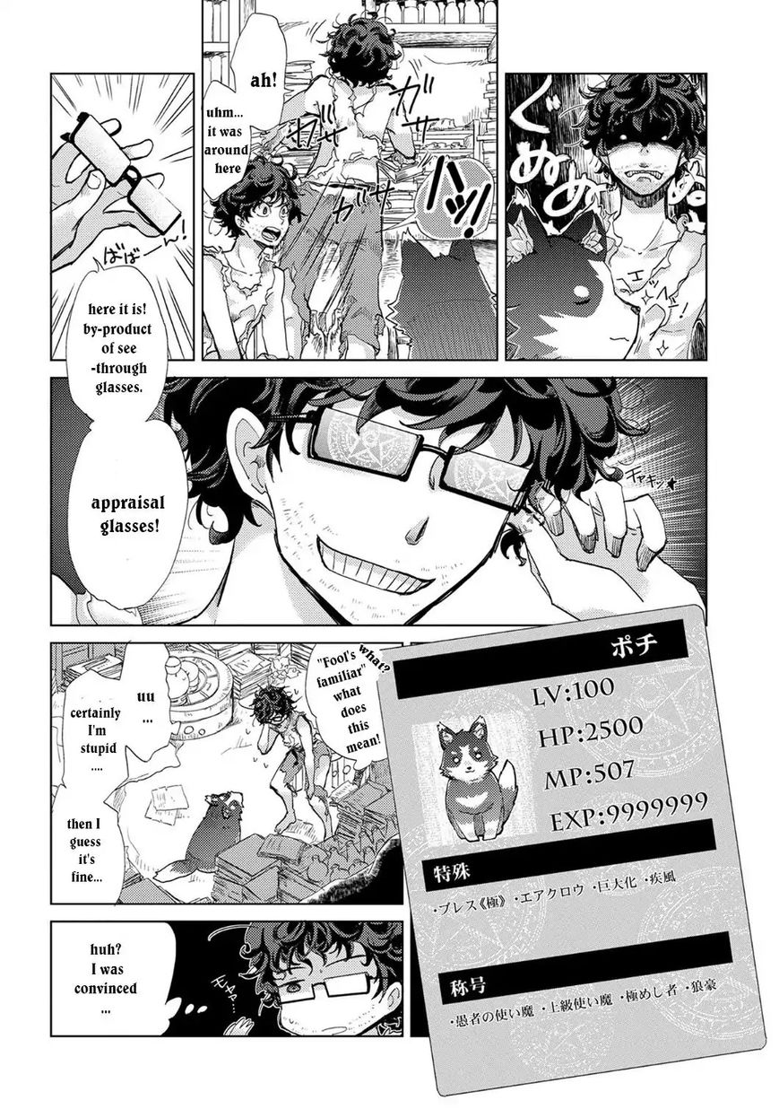 Yuukyuu no Gusha Asley no, Kenja no Susume chapter 1 page 14