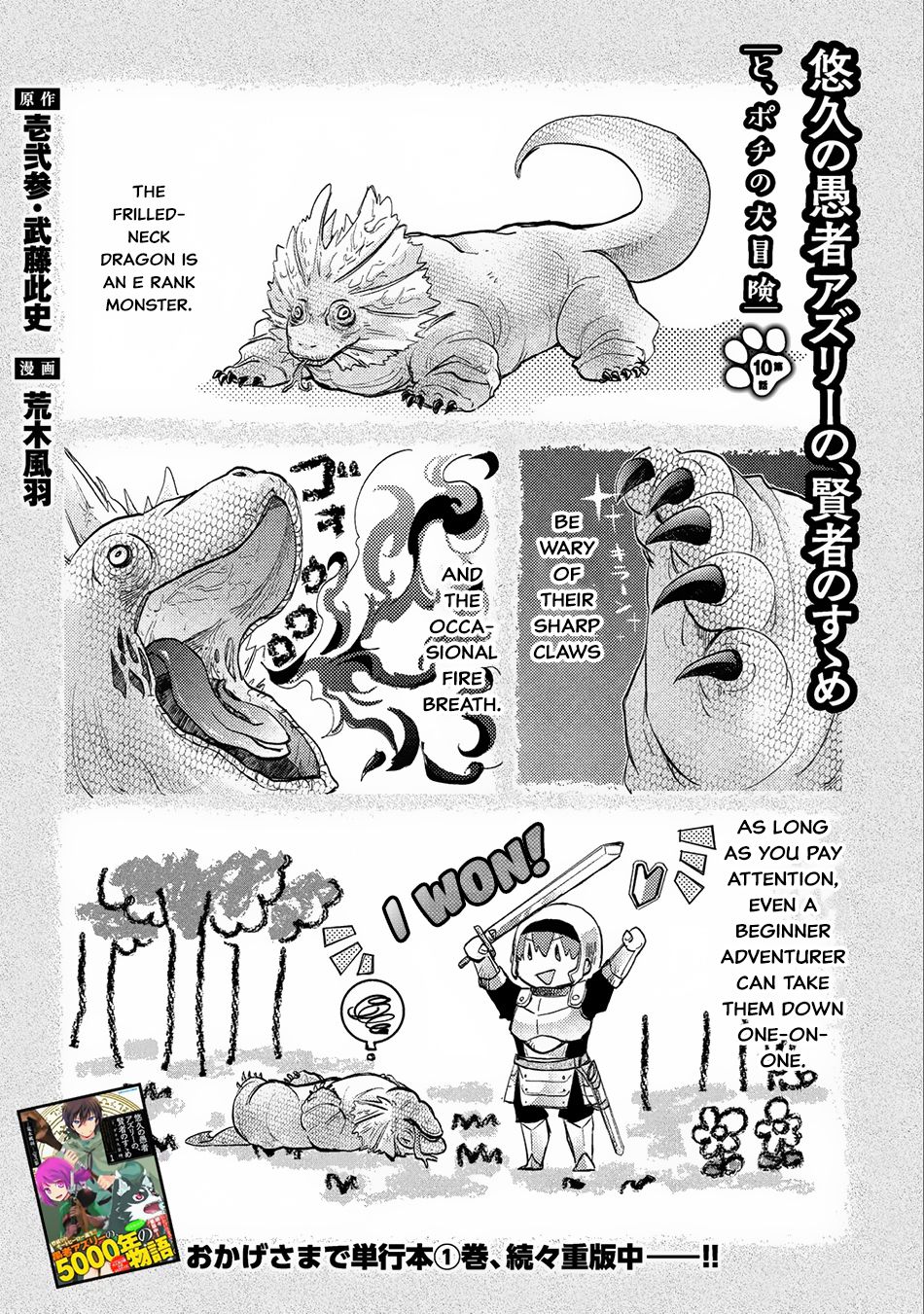 Yuukyuu no Gusha Asley no, Kenja no Susume chapter 10 page 2