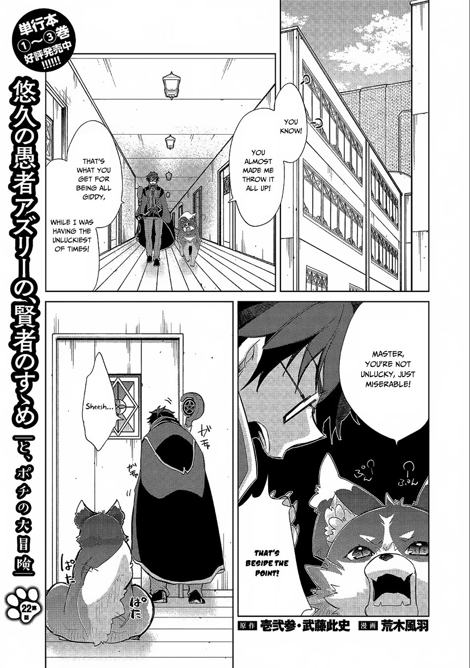 Yuukyuu no Gusha Asley no, Kenja no Susume chapter 22 page 2
