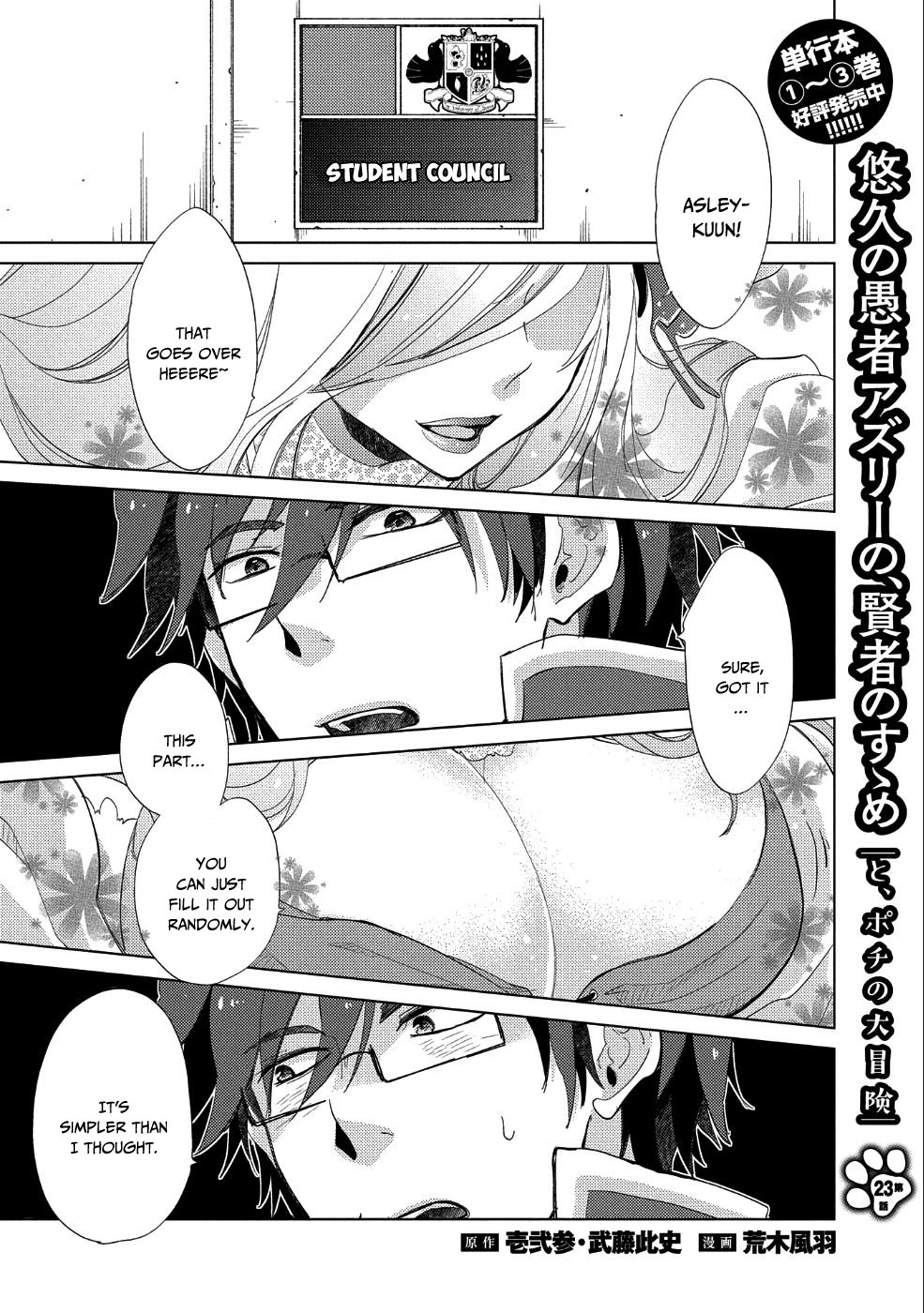 Yuukyuu no Gusha Asley no, Kenja no Susume chapter 23 page 2