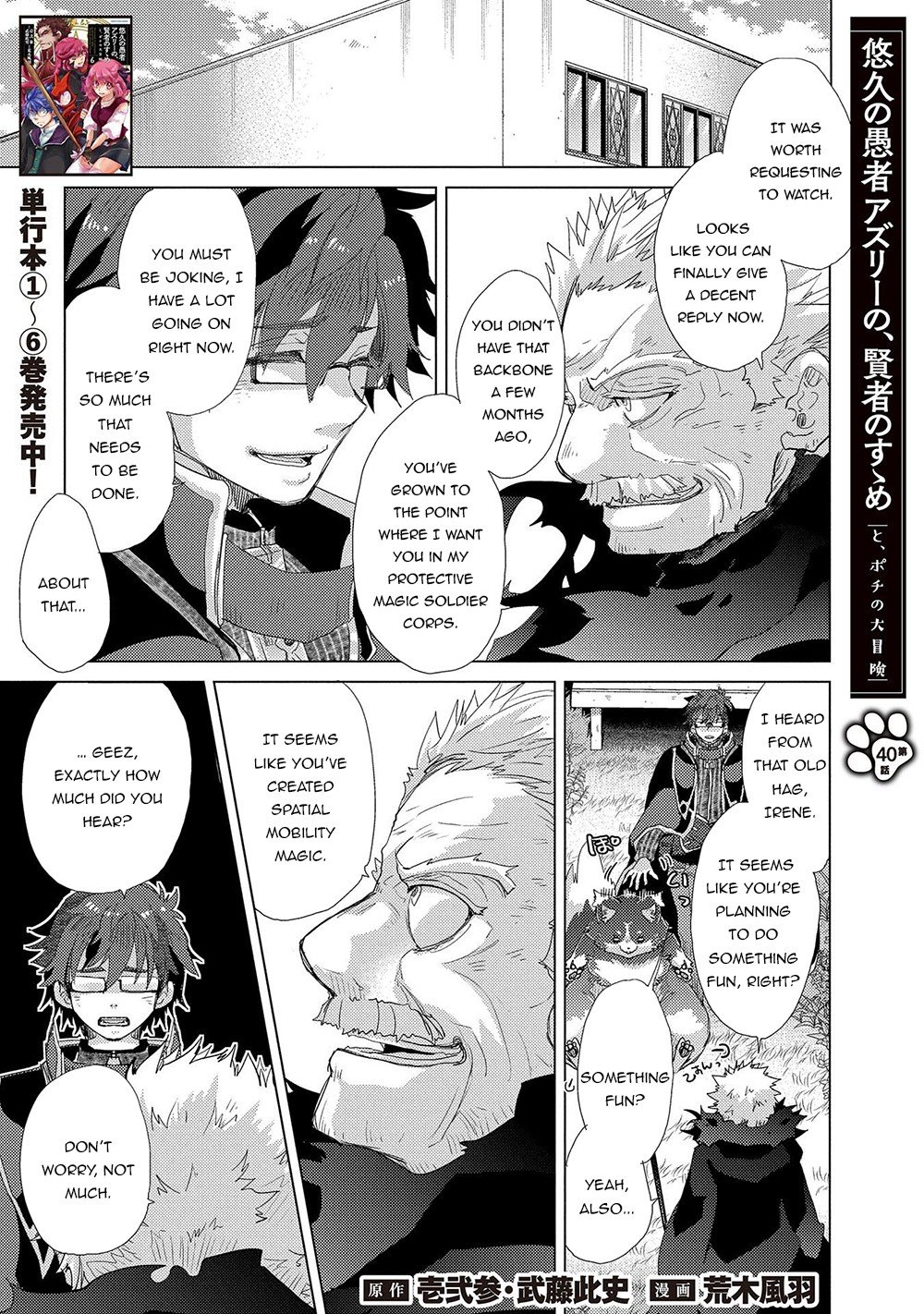 Yuukyuu no Gusha Asley no, Kenja no Susume chapter 40 page 2