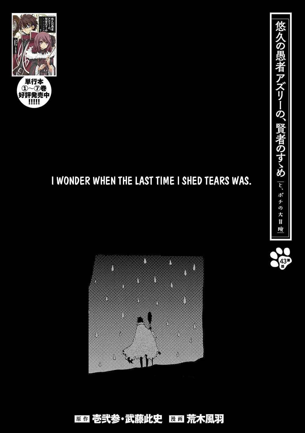 Yuukyuu no Gusha Asley no, Kenja no Susume chapter 43 page 2