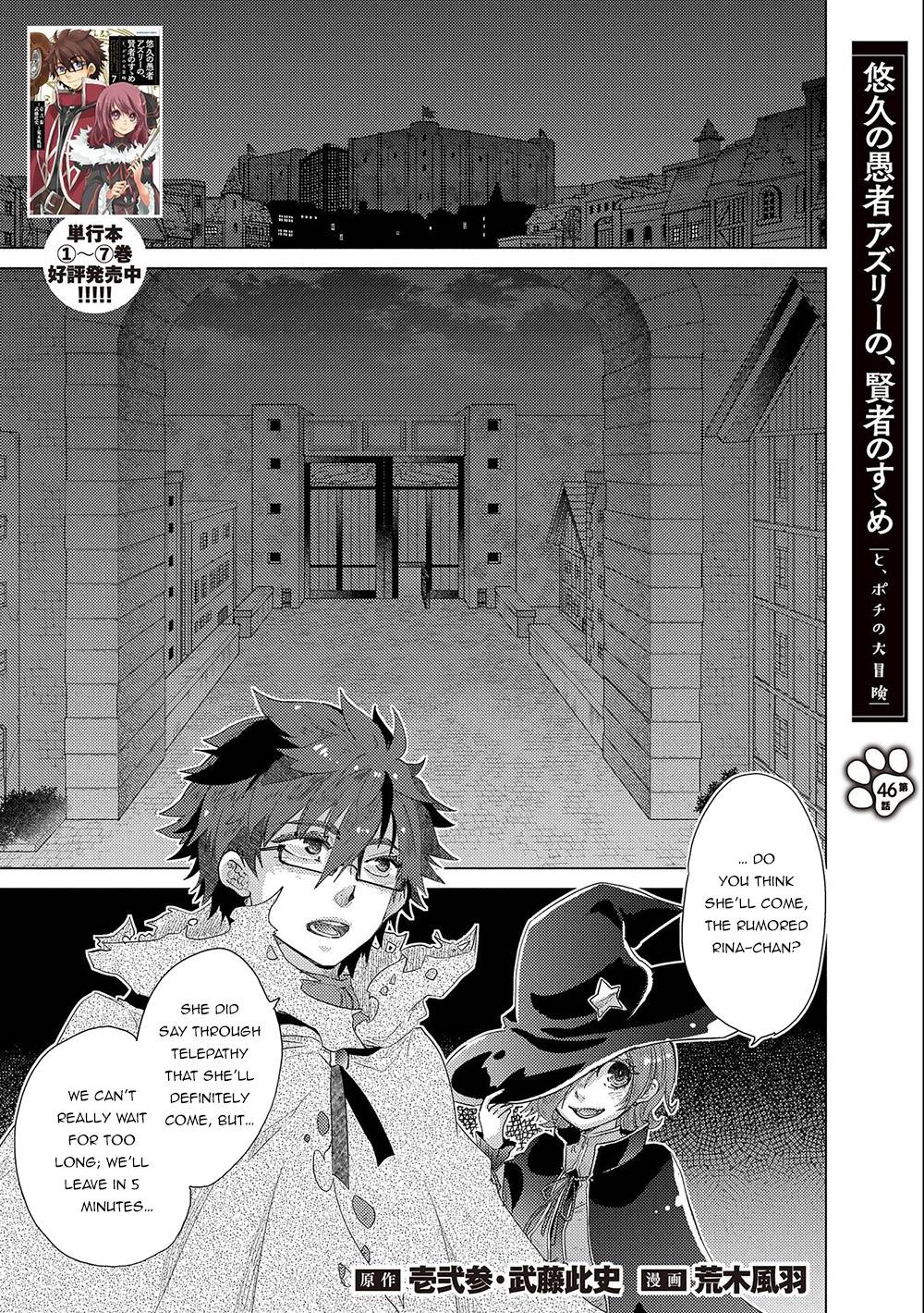 Yuukyuu no Gusha Asley no, Kenja no Susume chapter 46 page 2