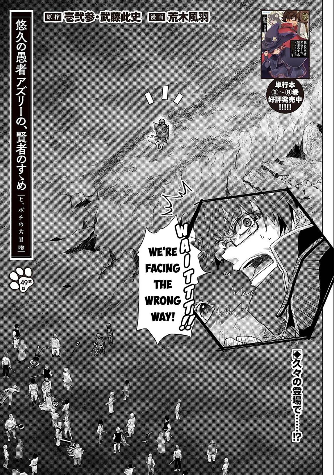 Yuukyuu no Gusha Asley no, Kenja no Susume chapter 49 page 2