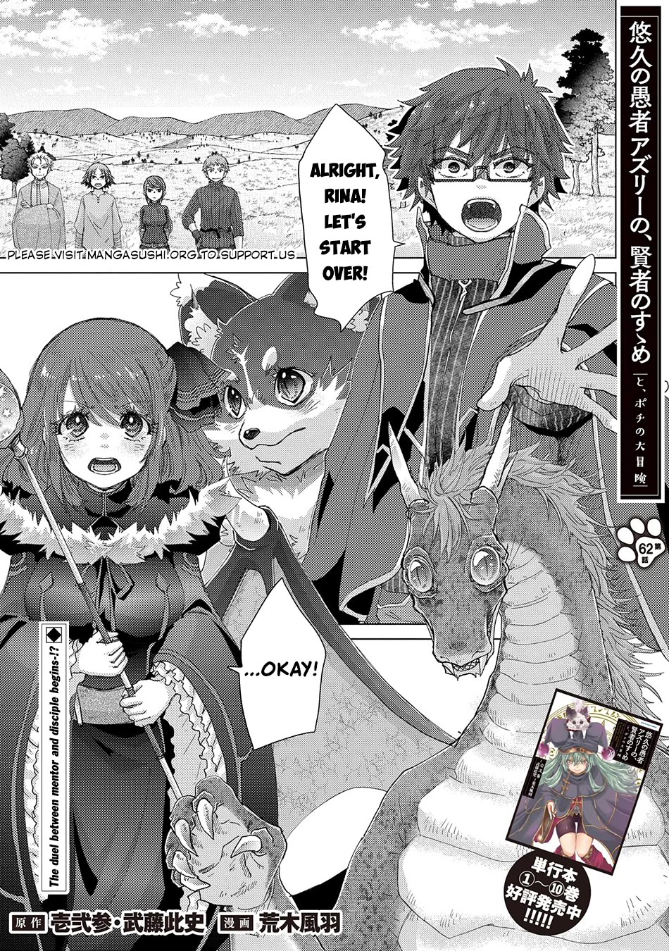 Yuukyuu no Gusha Asley no, Kenja no Susume chapter 62 page 2