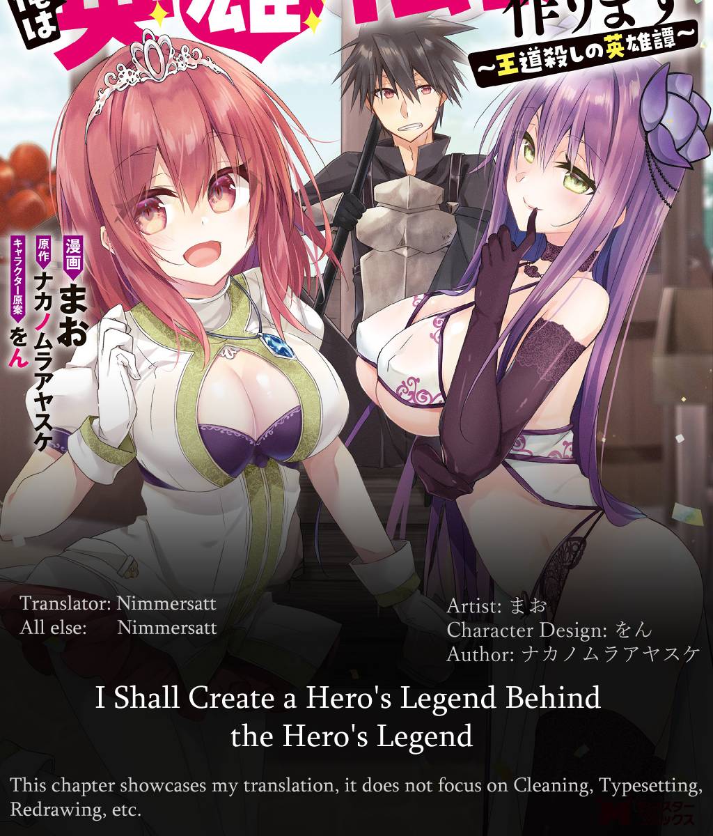 Yuusha Densetsu no Uragawa de Ore wa Eiyuu Densetsu o Tsukurimasu: Oudou Goroshi no Eiyuutan~ chapter 1.3 page 1
